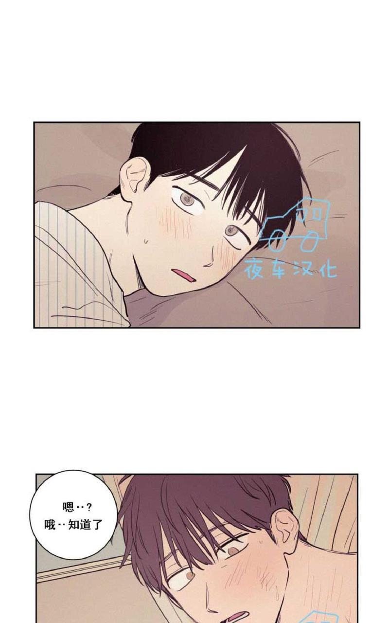 不是朋友是对象文案漫画,第28话1图