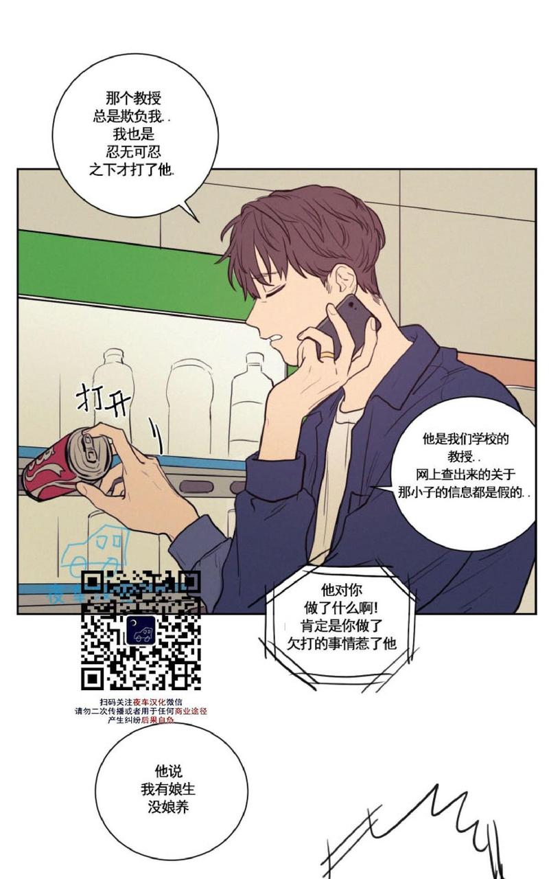贝斯牌抑菌液多少钱一瓶漫画,第29话4图