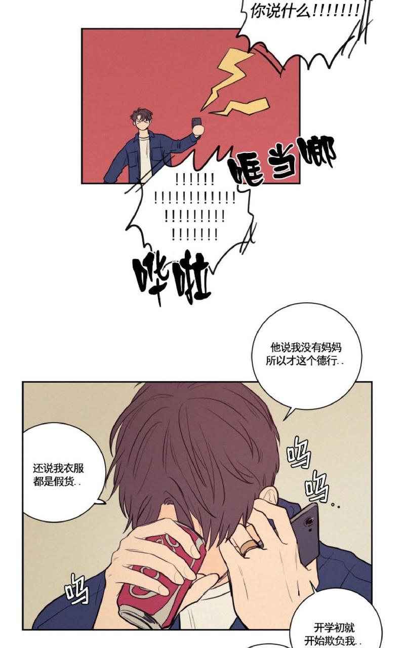 贝斯牌抑菌液多少钱一瓶漫画,第29话5图