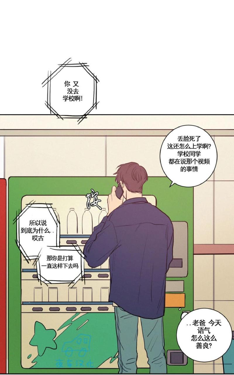 贝斯牌抑菌液多少钱一瓶漫画,第29话1图