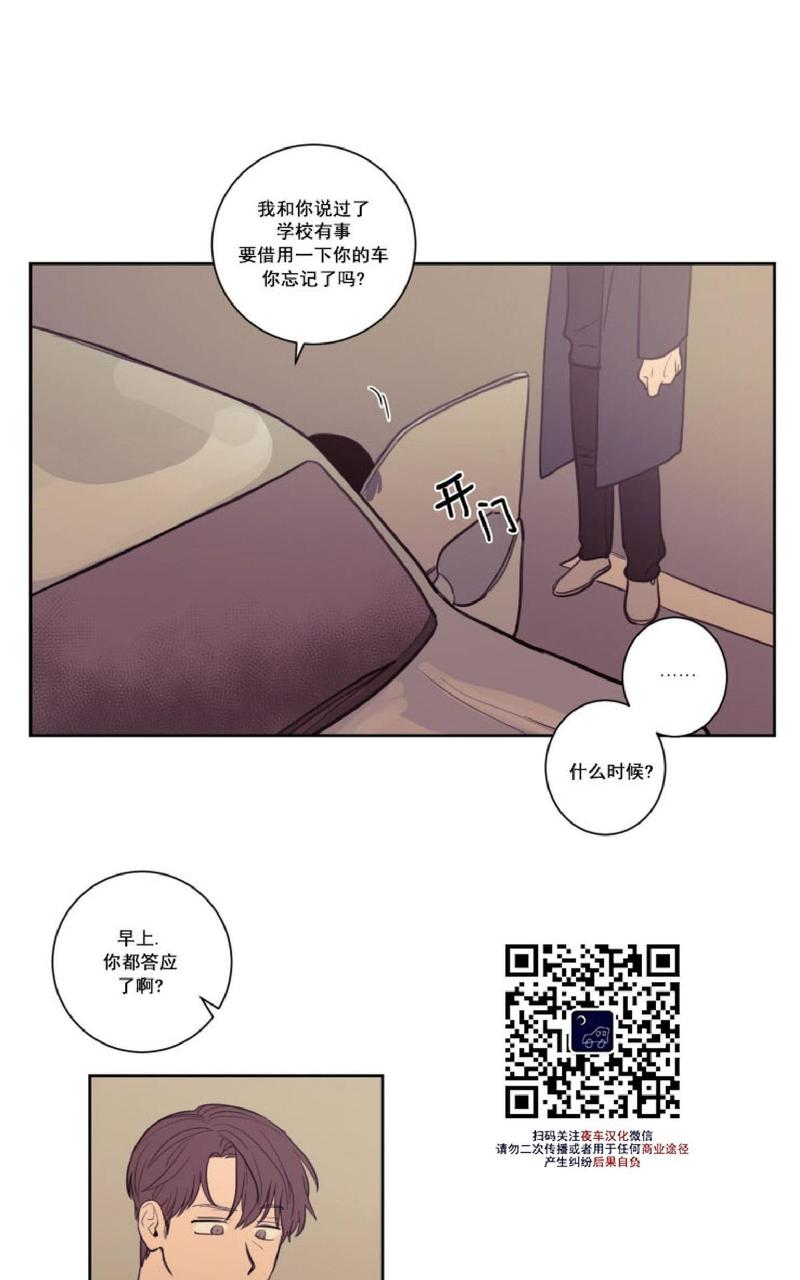不是py交易吗资源漫画,第17话1图