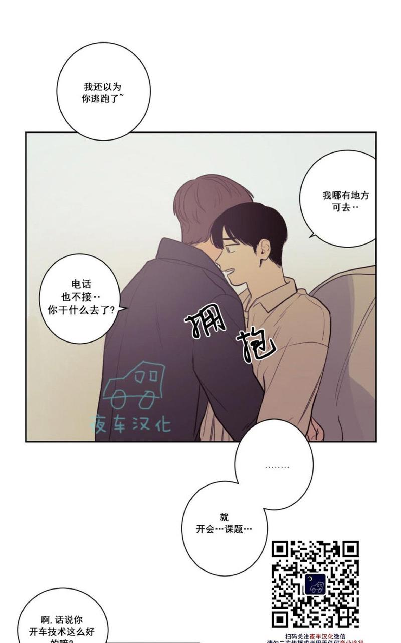 不是py交易吗资源漫画,第17话3图