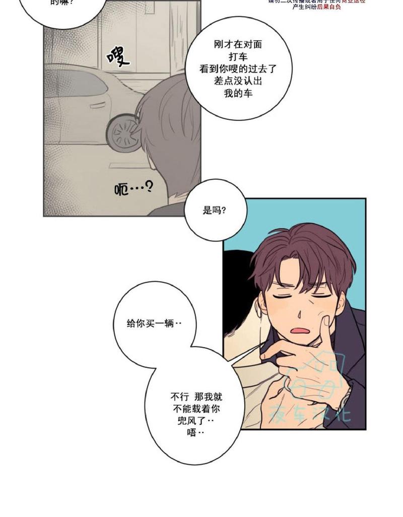 不是py交易吗资源漫画,第17话4图