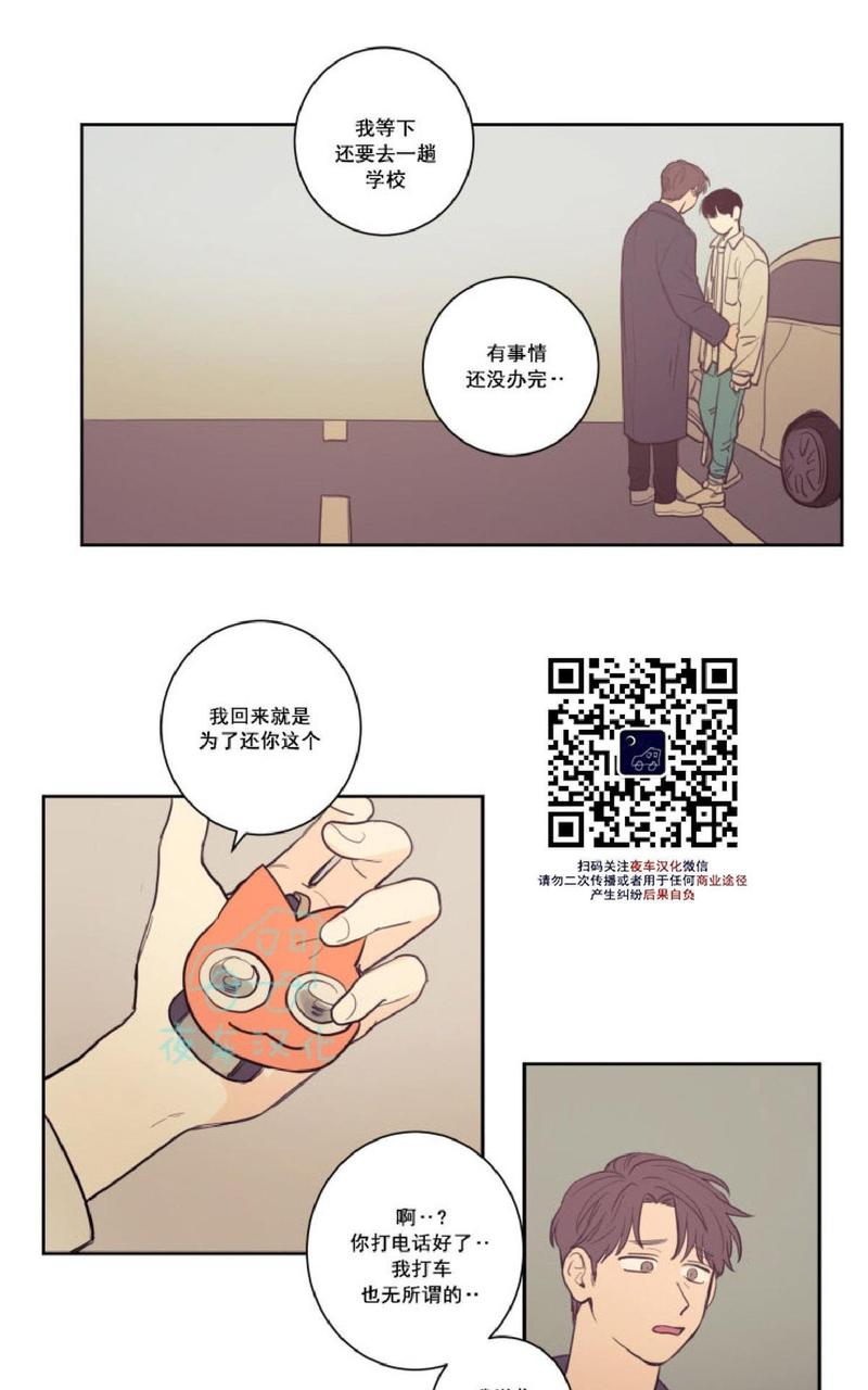 不是py交易吗资源漫画,第17话5图