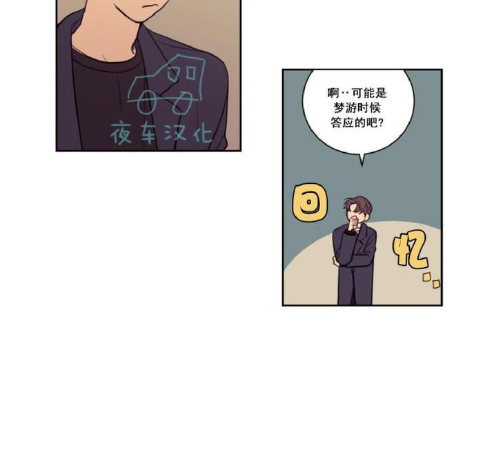 不是py交易吗资源漫画,第17话2图