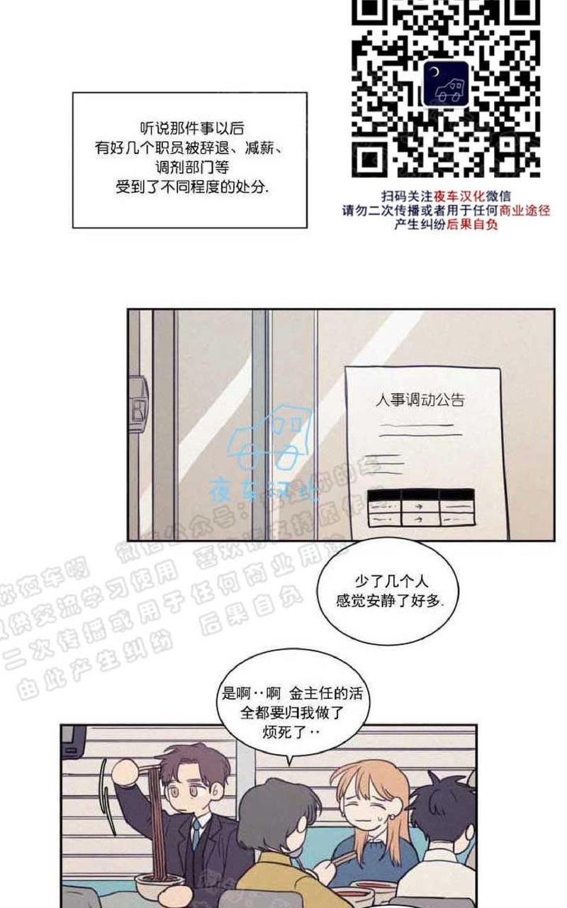 不是朋友但是互关可以看见日常吗漫画,第54话5图