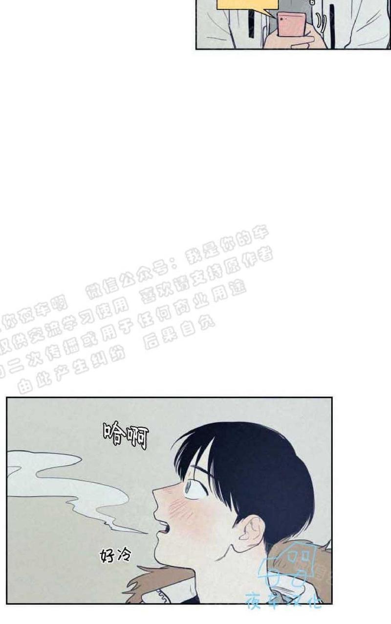 不是朋友但是互关可以看见日常吗漫画,第54话3图