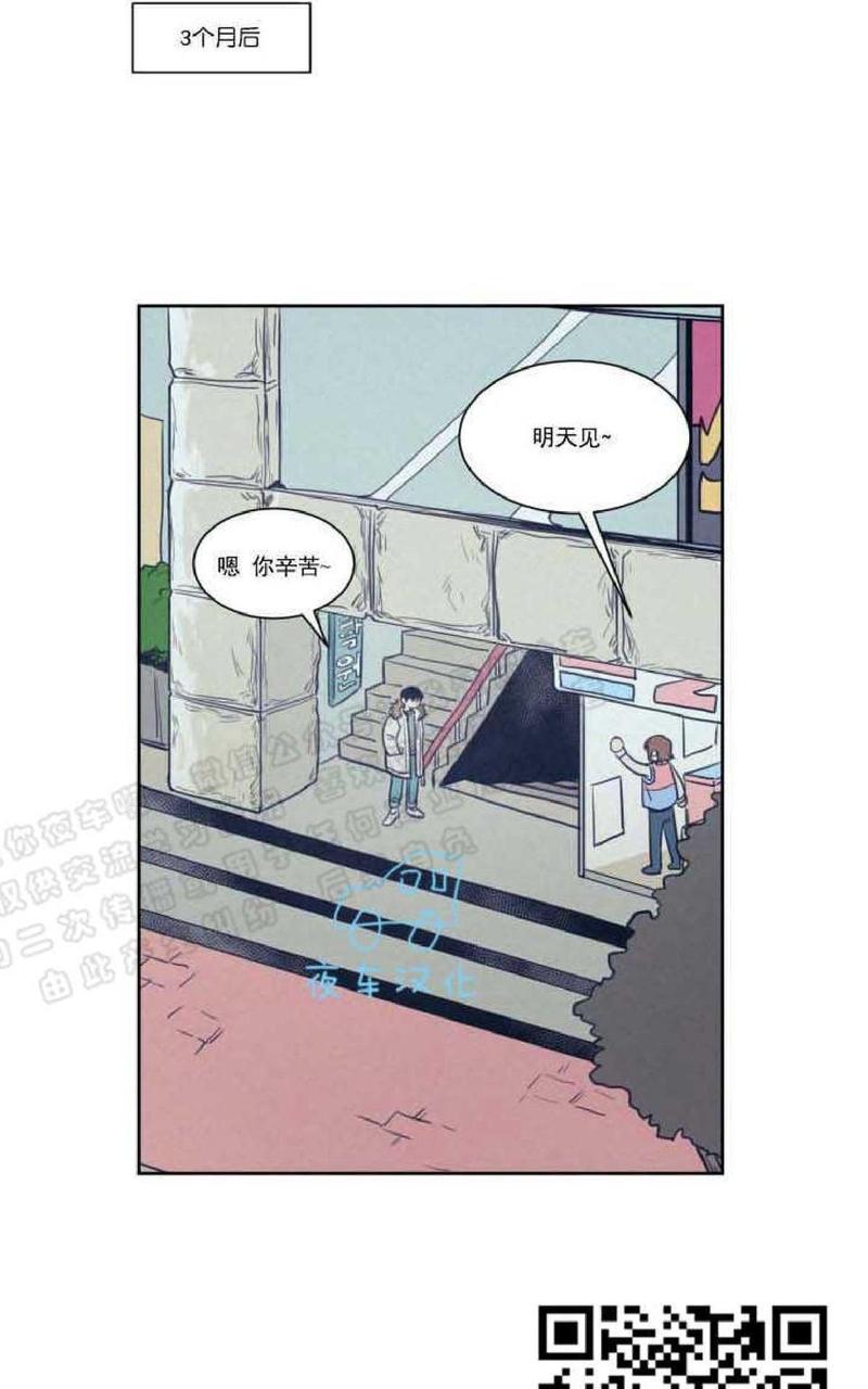 不是朋友但是互关可以看见日常吗漫画,第54话1图