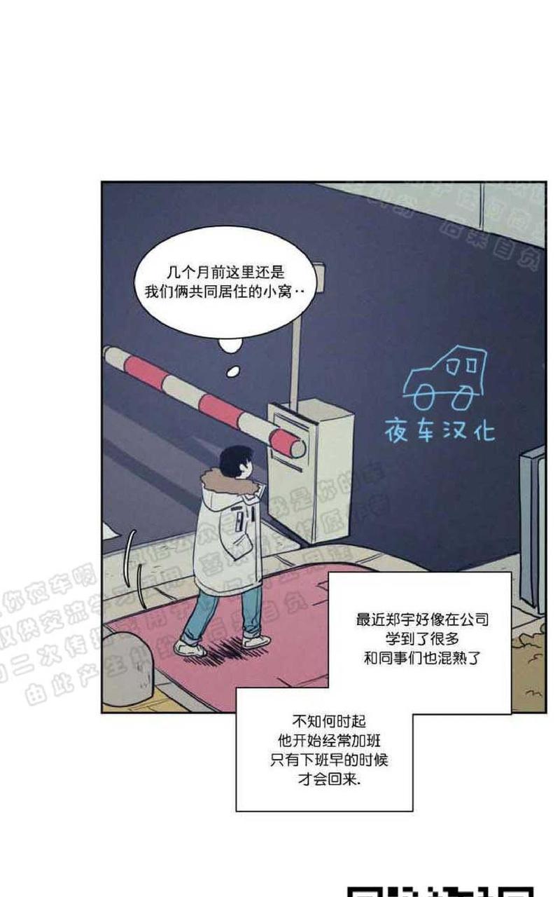 不是朋友但是互关可以看见日常吗漫画,第54话4图