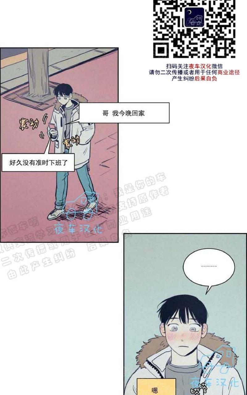不是朋友但是互关可以看见日常吗漫画,第54话2图