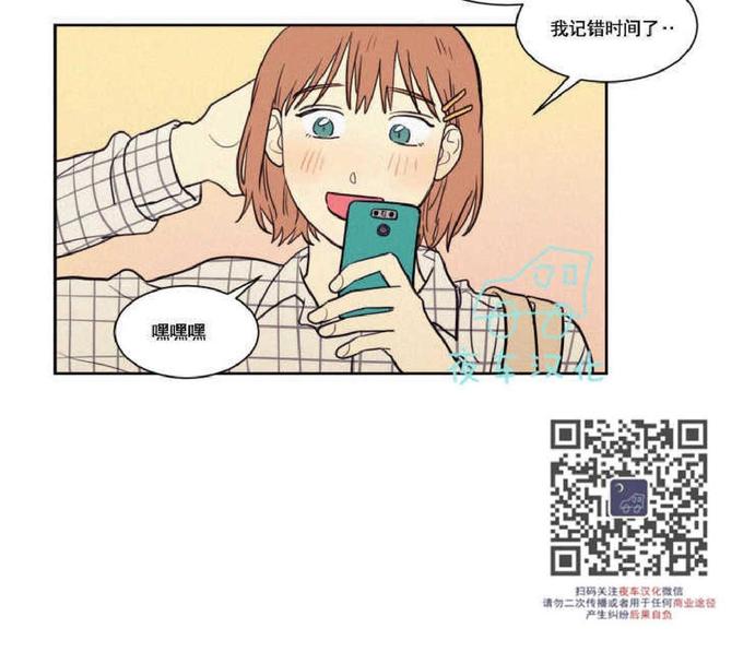 不是朋友为什么能给我发微信消息漫画,第43话4图