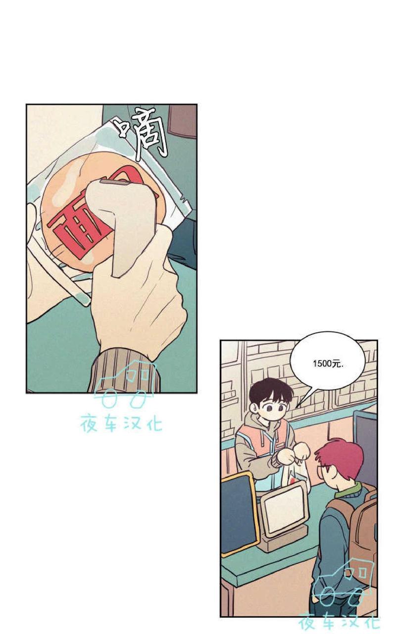 不是朋友为什么能给我发微信消息漫画,第43话1图