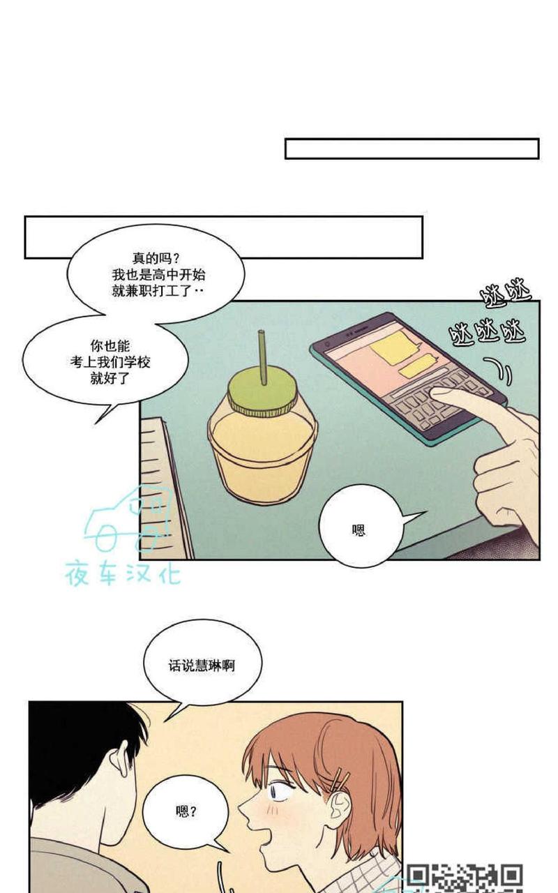 不是朋友为什么能给我发微信消息漫画,第43话5图