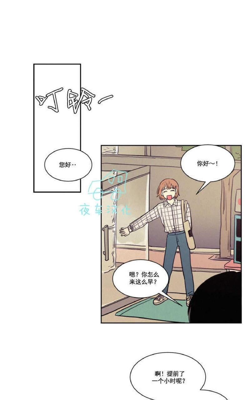 不是朋友为什么能给我发微信消息漫画,第43话3图
