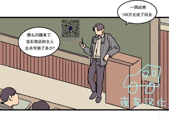 不是py交易吗网盘漫画,第1话2图
