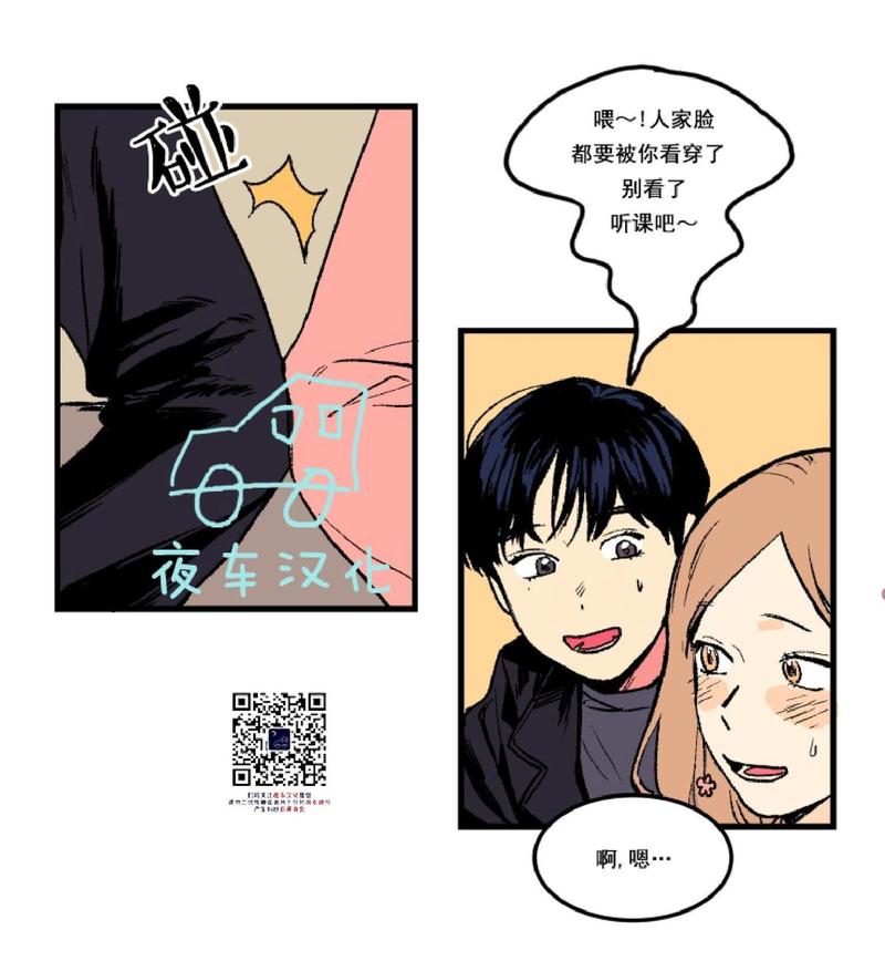 不是py交易吗网盘漫画,第1话5图