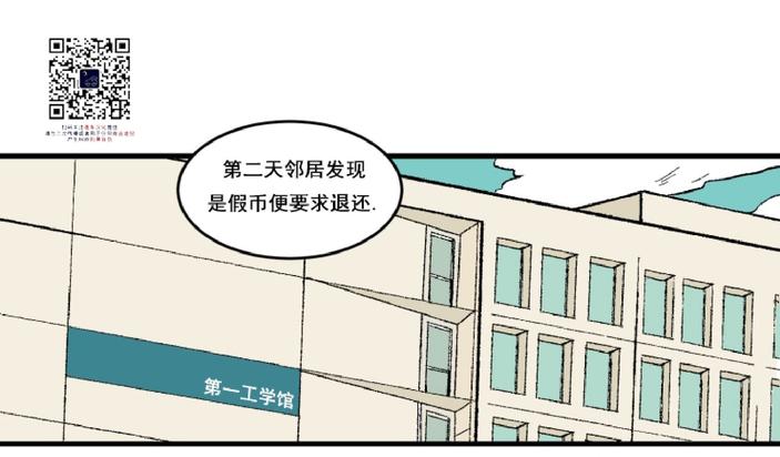 不是py交易吗网盘漫画,第1话1图