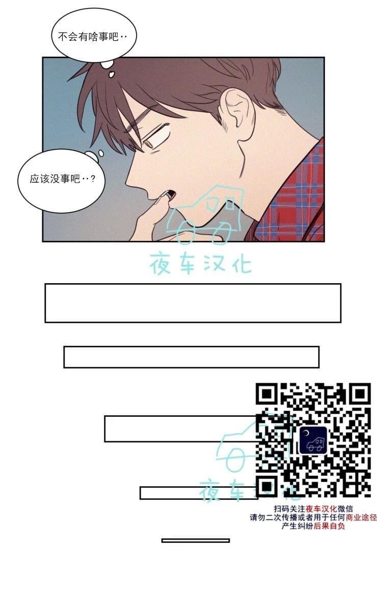 不是朋友为什么能给我发微信消息漫画,第56话5图