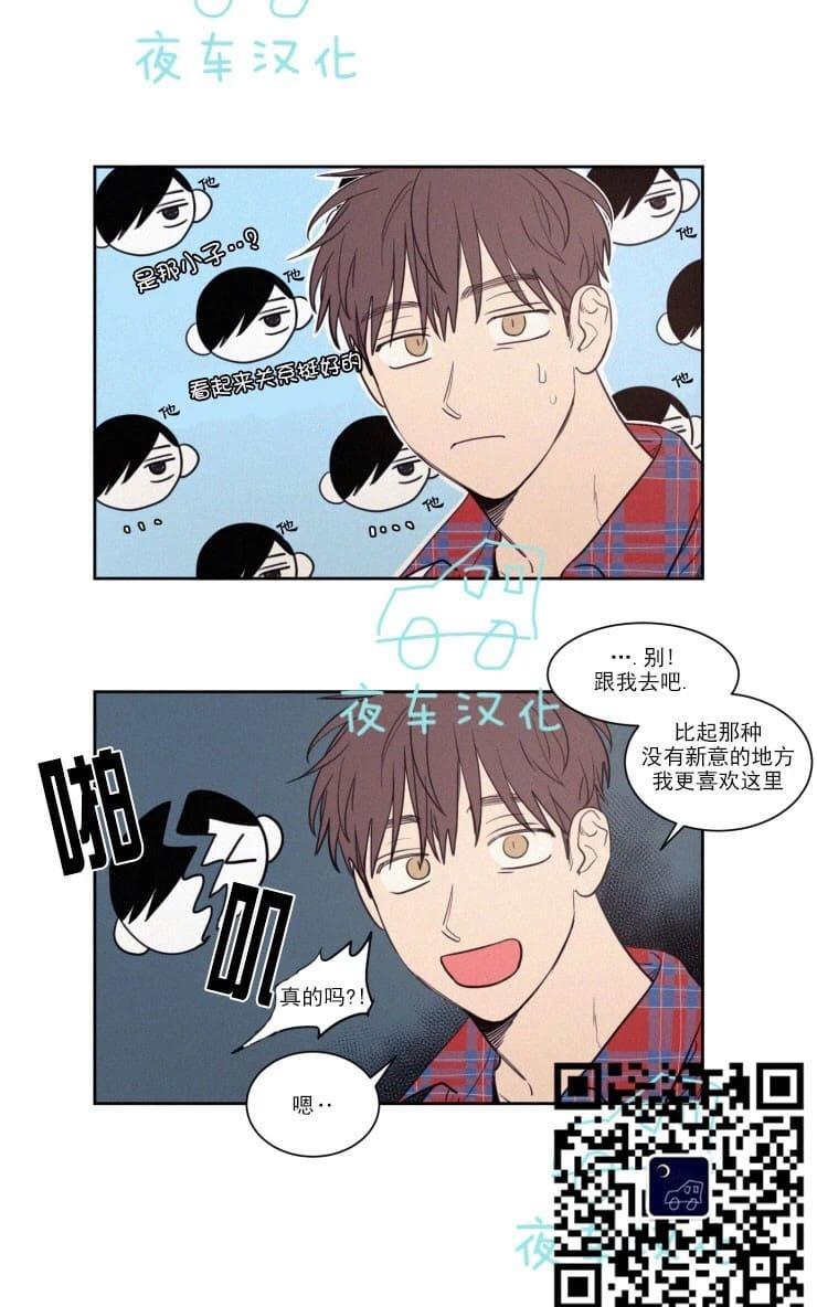 不是朋友为什么能给我发微信消息漫画,第56话3图