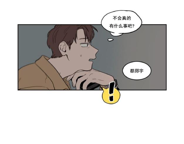 不是朋友但是互关可以看见日常吗漫画,第9话3图