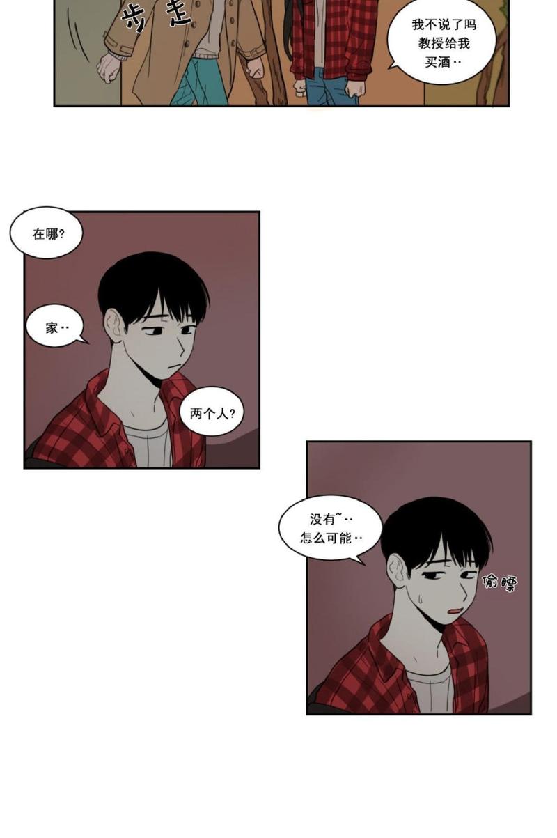 不是朋友但是互关可以看见日常吗漫画,第9话5图