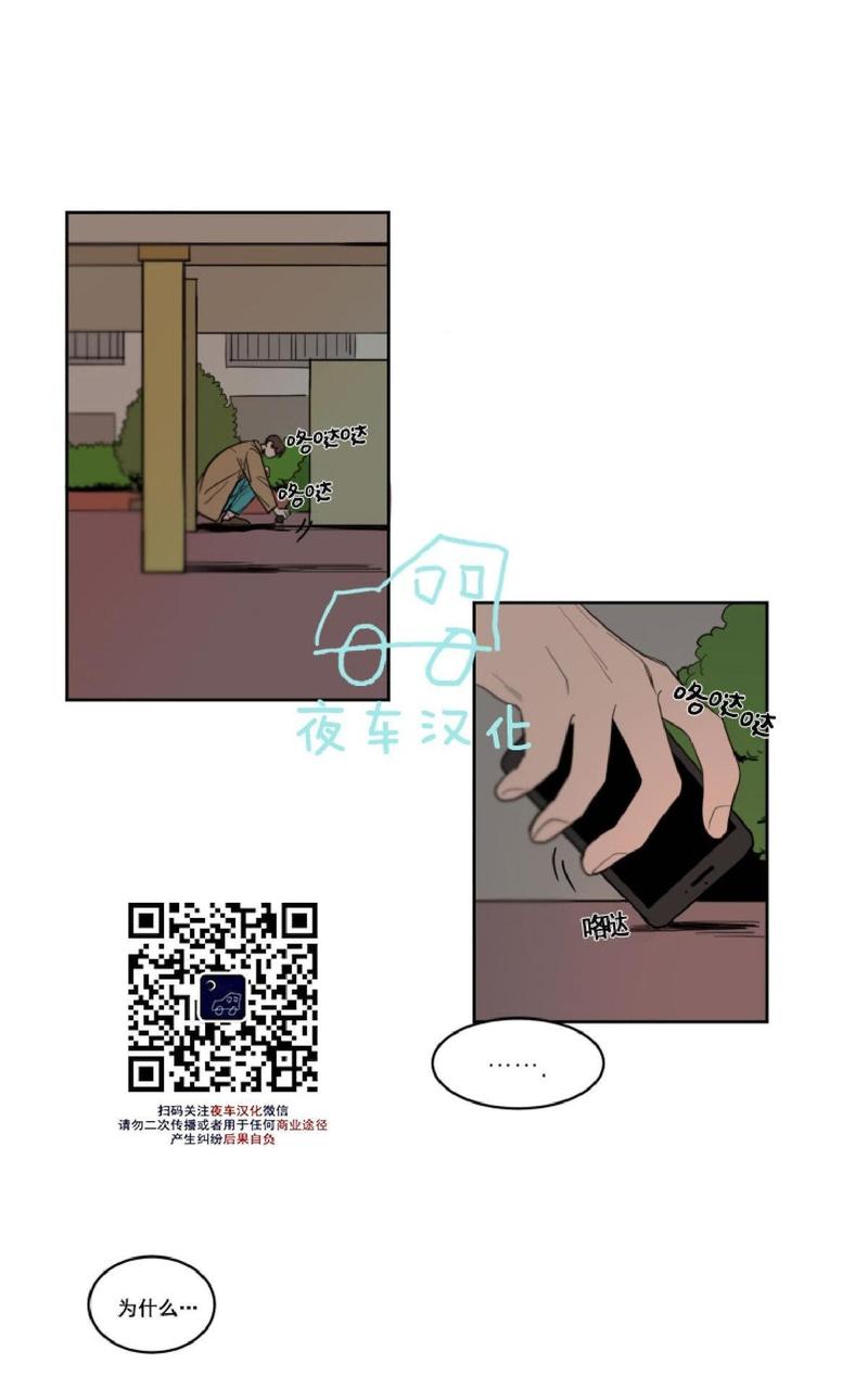 不是朋友但是互关可以看见日常吗漫画,第9话1图