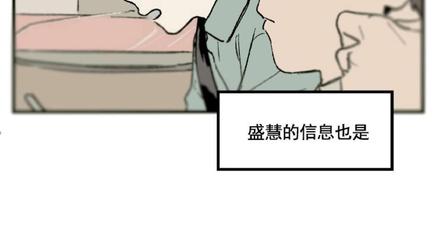 py交易意思漫画,第5话2图