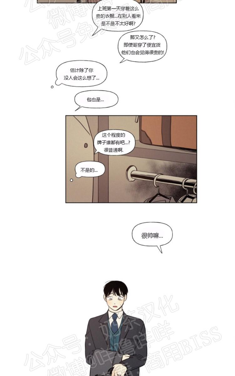 不是python语言逻辑运算符漫画,09番外2图