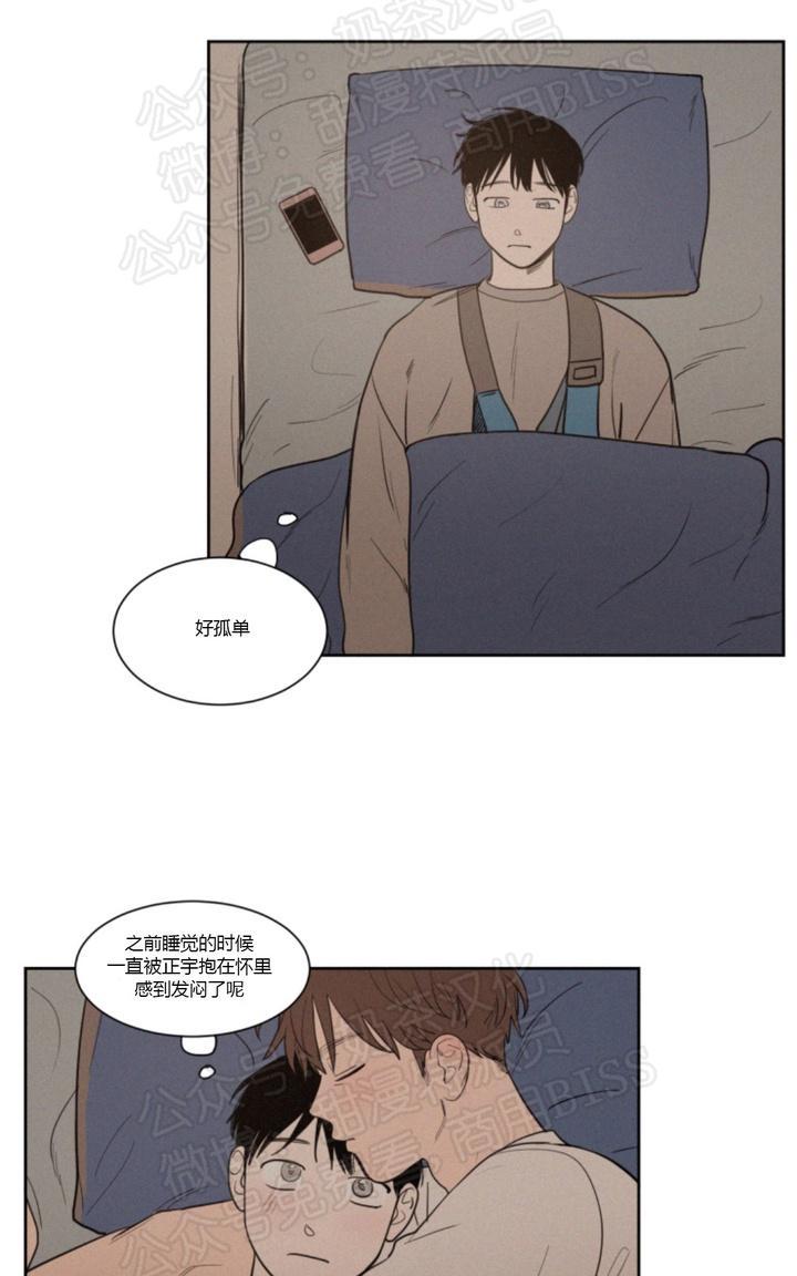 不是朋友但是互关可以看见日常吗漫画,第61话4图