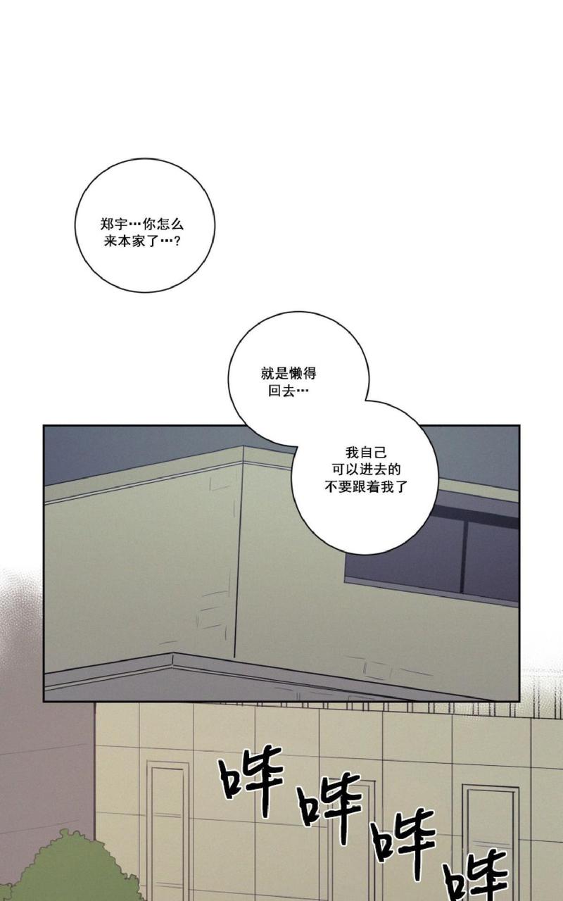 不是朋友吗漫画,第22话1图