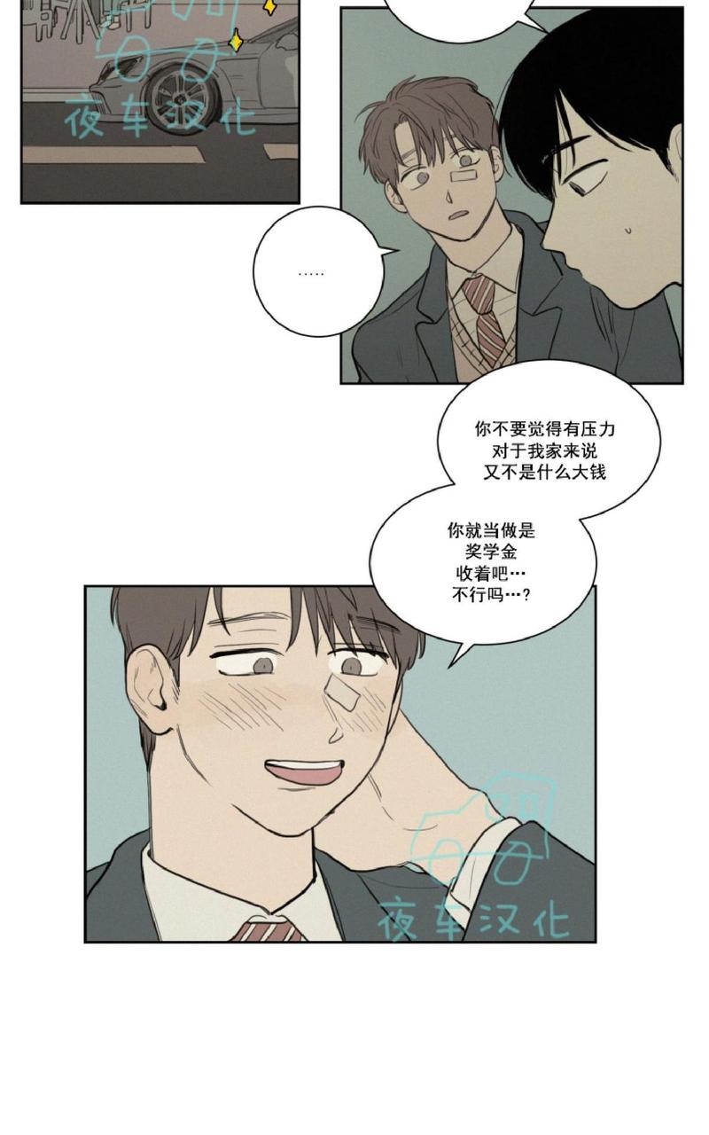 不是朋友吗漫画,第22话5图