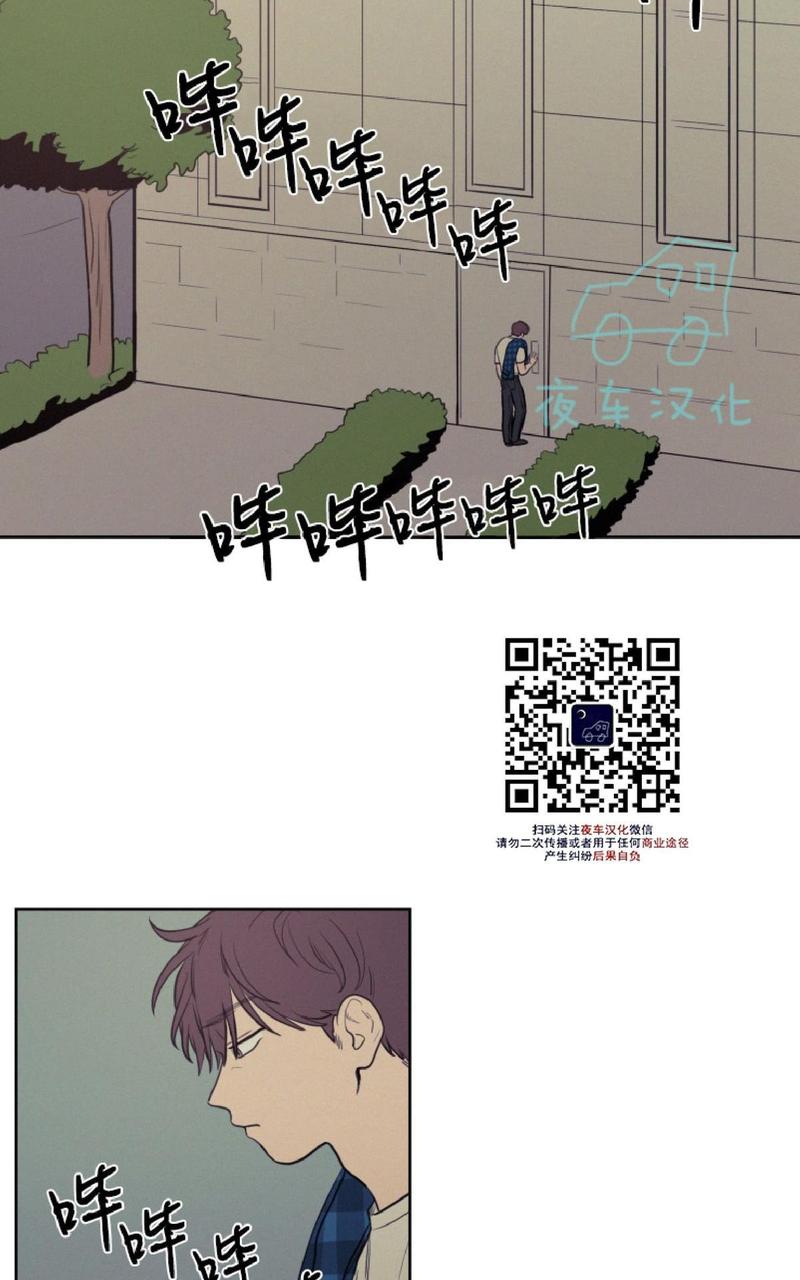 不是朋友吗漫画,第22话2图