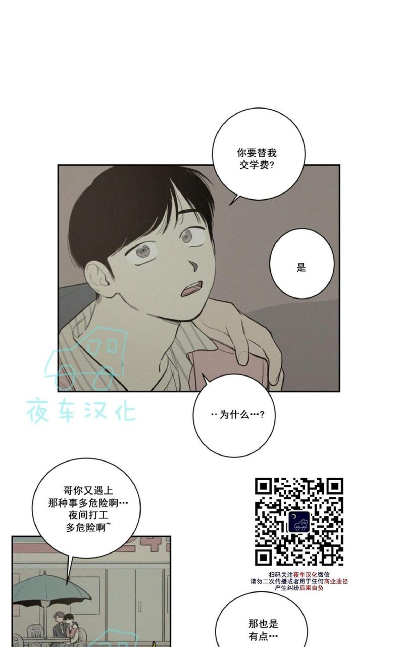 不是朋友吗漫画,第22话4图