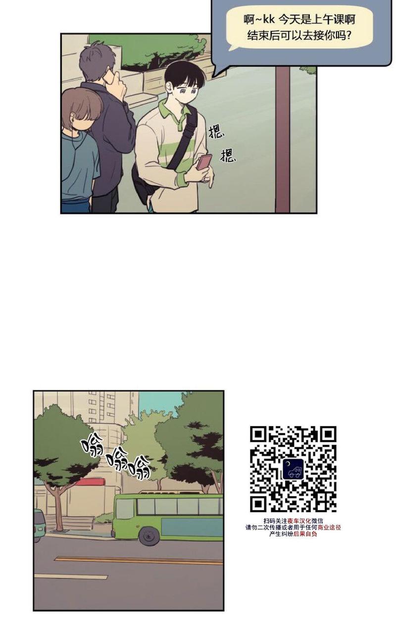 不是py交易吗百度云分享漫画,第20话2图