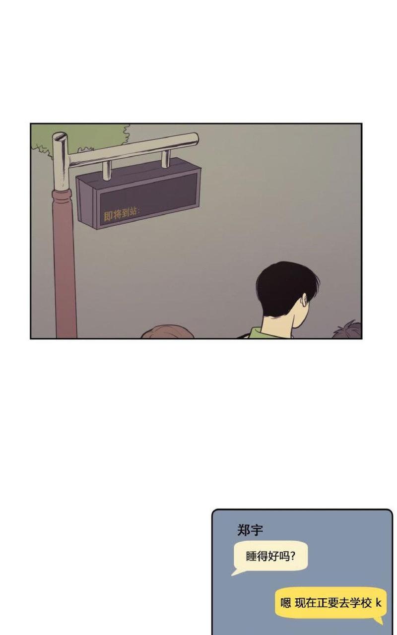 不是py交易吗百度云分享漫画,第20话1图