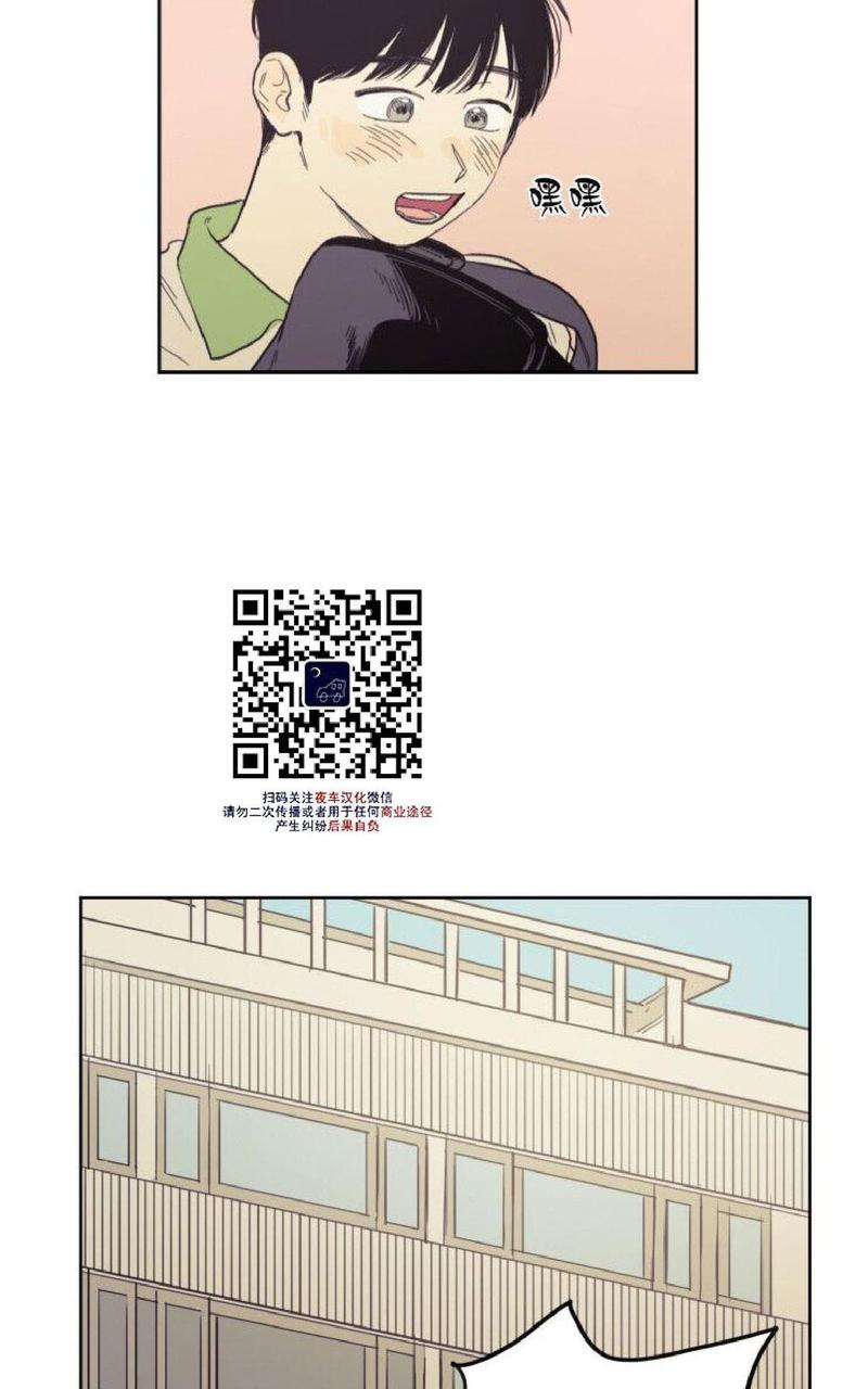 不是py交易吗百度云分享漫画,第20话5图