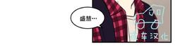 不是朋友只是陌生人漫画,第8话4图