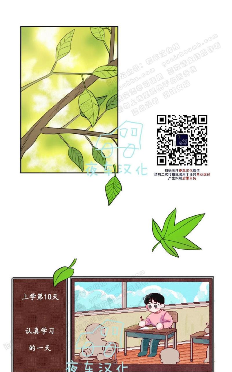 不是python的控制流语句是什么漫画,第39话1图