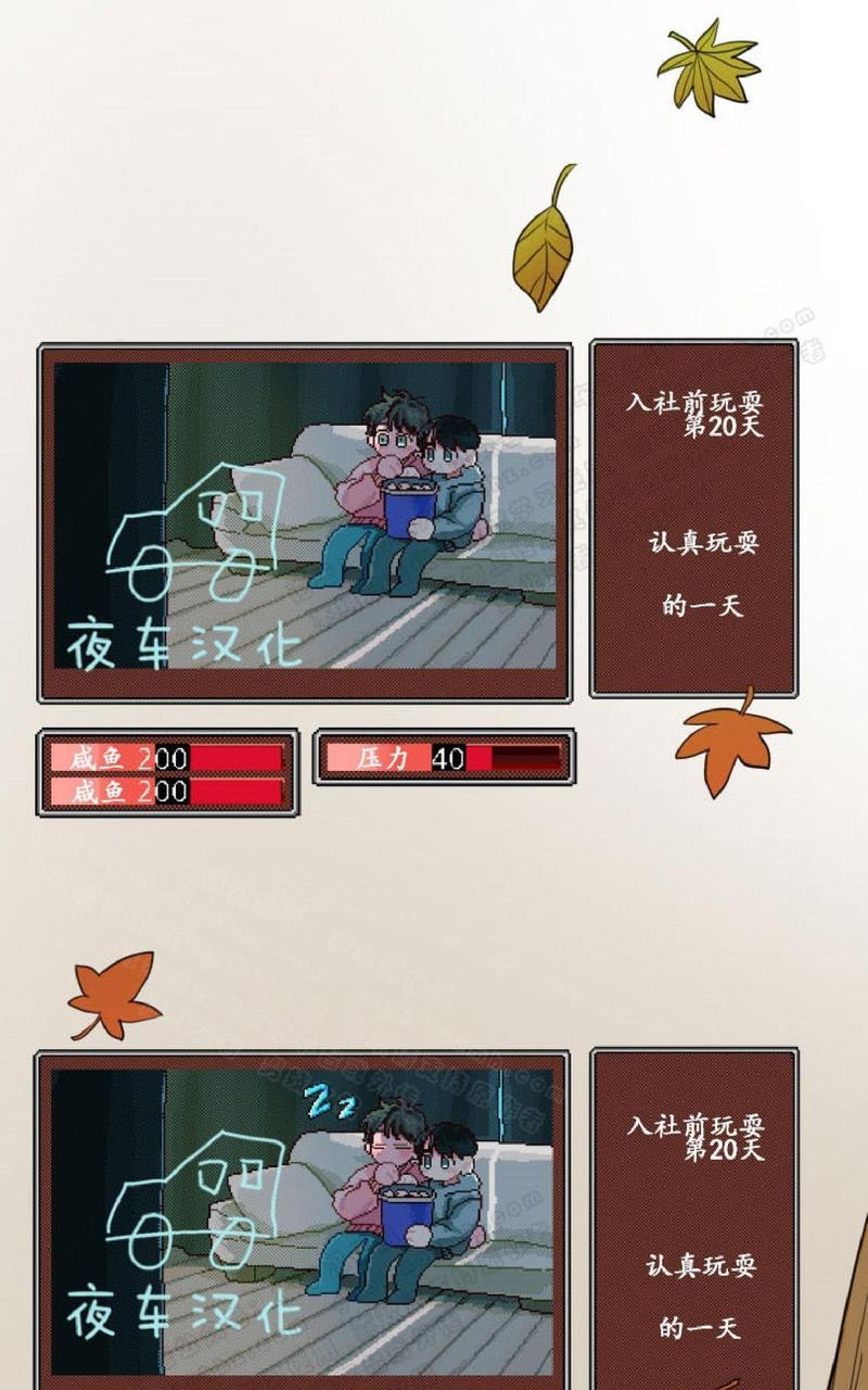 不是python的控制流语句是什么漫画,第39话3图
