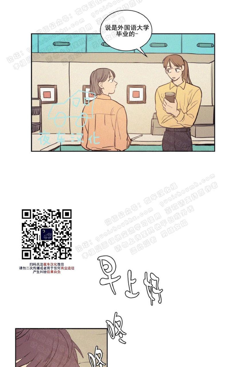 不是python的控制流语句是什么漫画,第39话5图