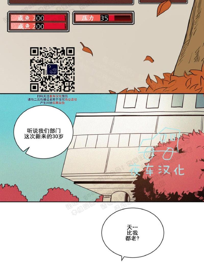 不是python的控制流语句是什么漫画,第39话4图