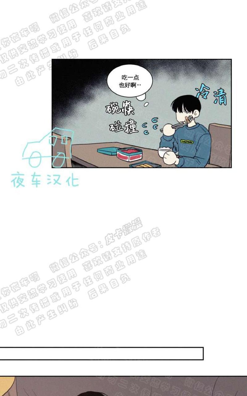 不是python的控制流语句是什么漫画,第51话3图