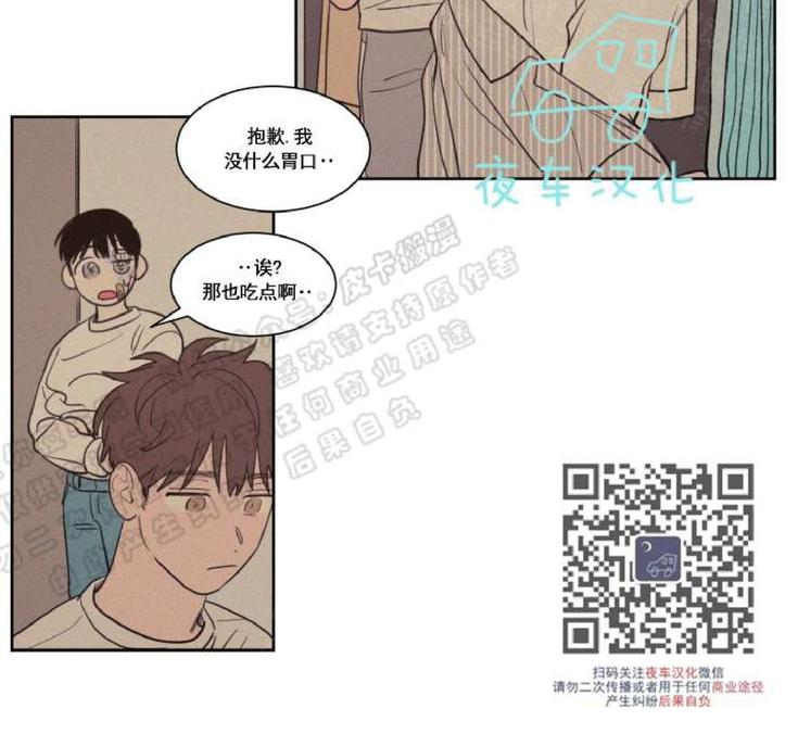 不是python的控制流语句是什么漫画,第51话2图