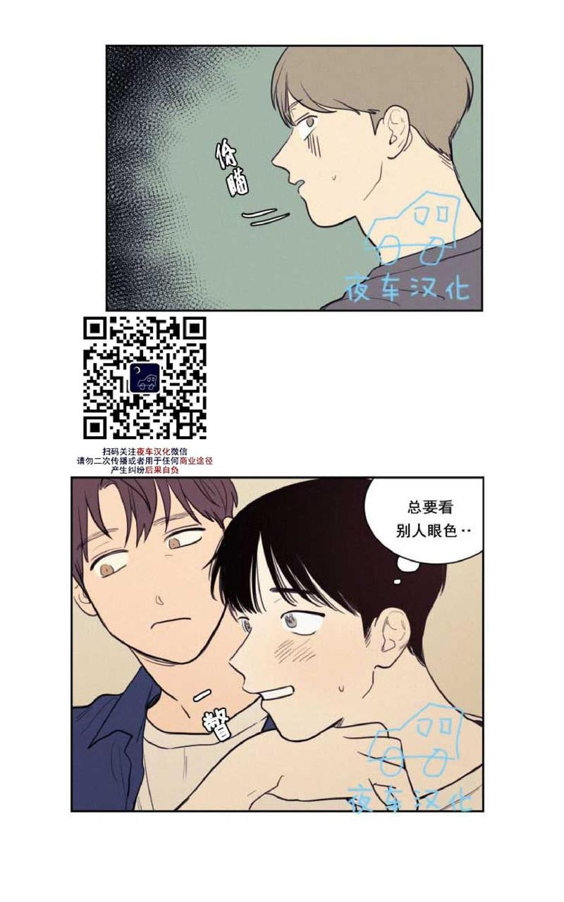 博士培优教育漫画,第30话4图