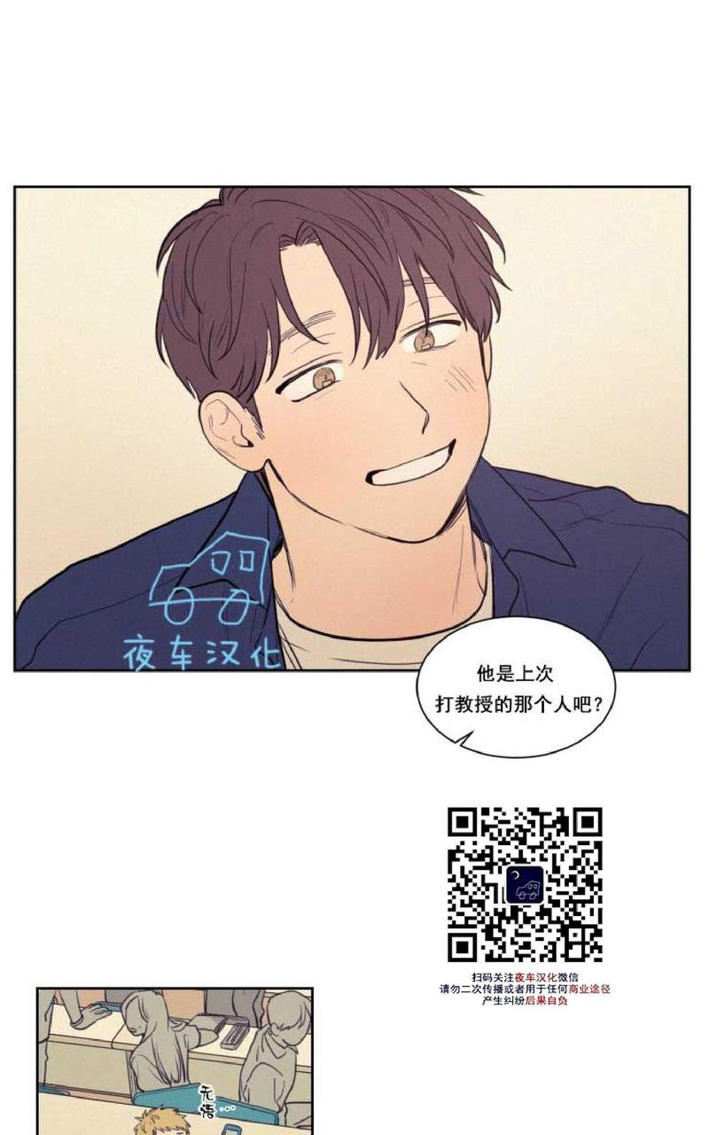 博士培优教育漫画,第30话1图