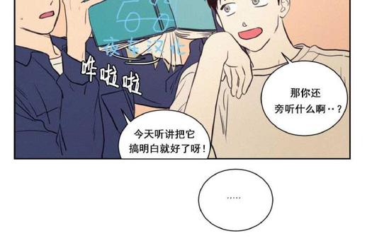 博士培优教育漫画,第30话3图
