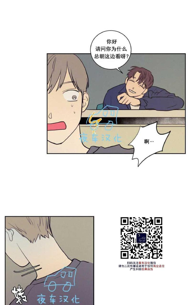 博士培优教育漫画,第30话5图