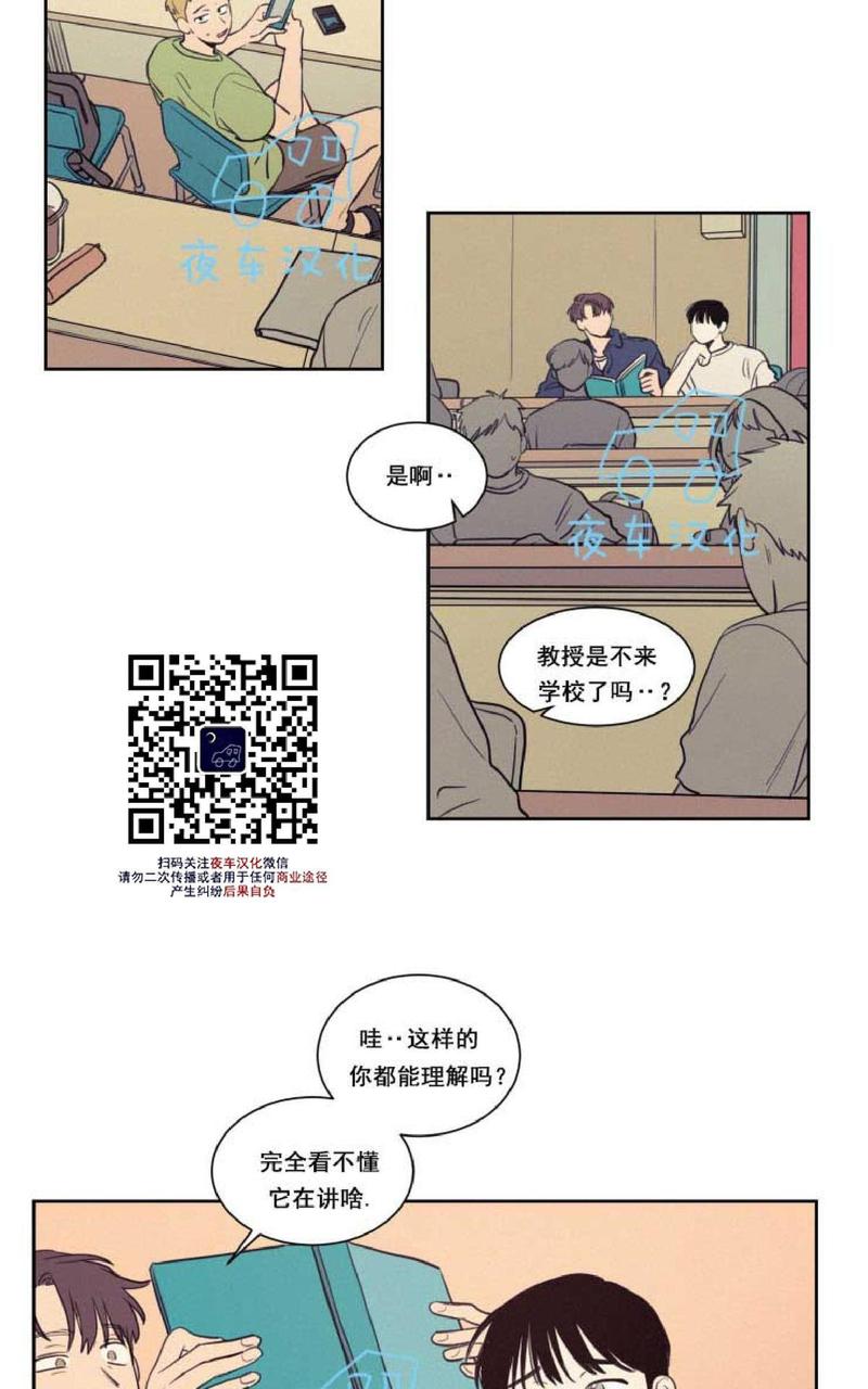 博士培优教育漫画,第30话2图