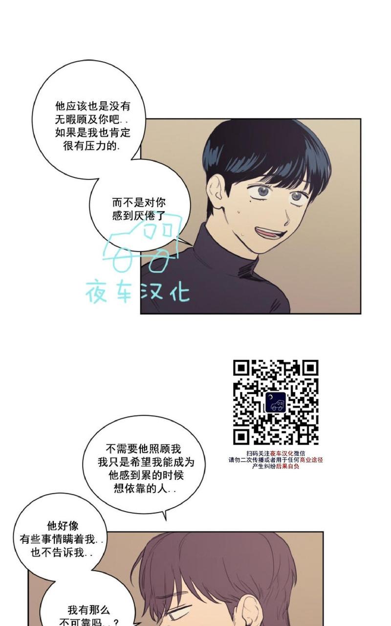 不是朋友可以看对方给别人的评论吗漫画,第18话4图