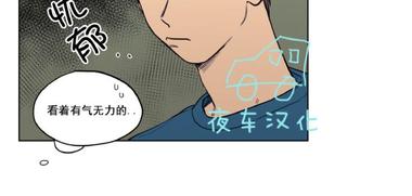 不是朋友可以看对方给别人的评论吗漫画,第18话3图